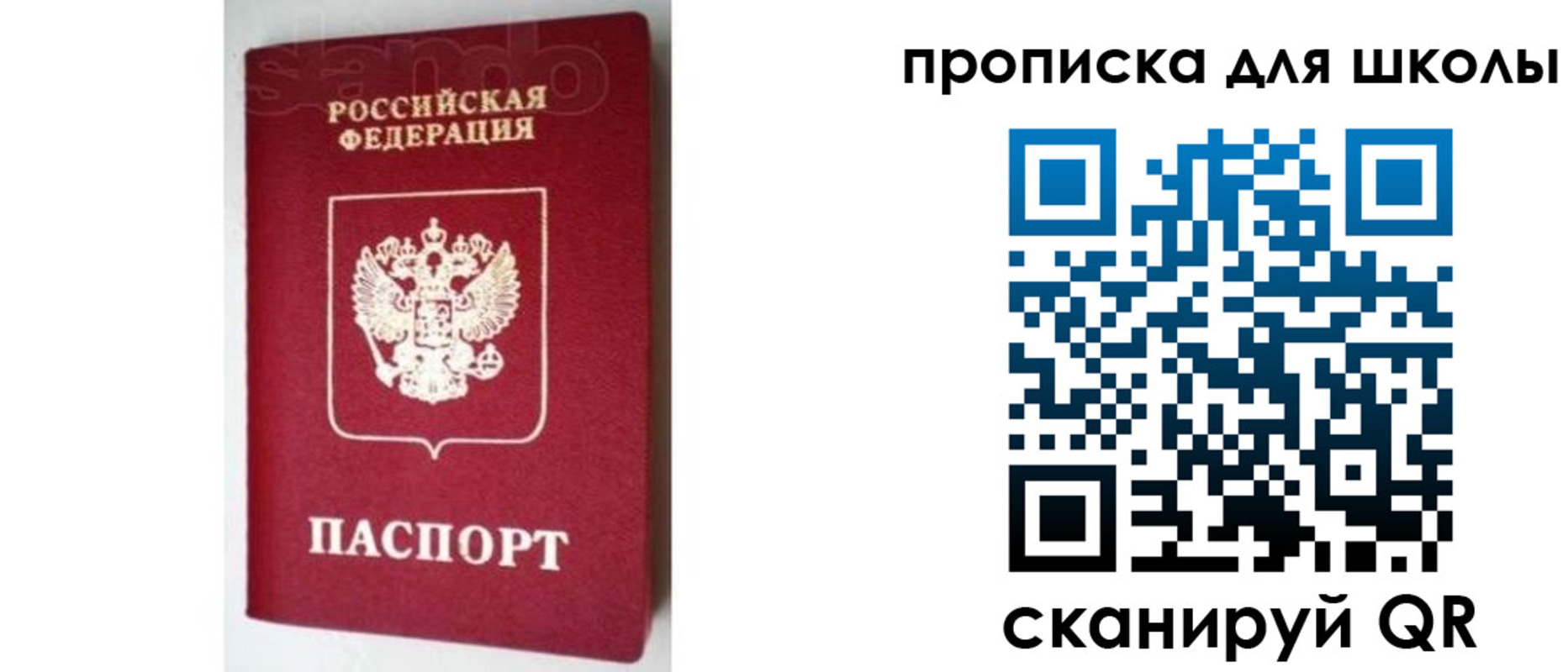 временная регистрация в квартире в Углегорске